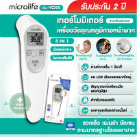 Microlife เทอร์โมมิเตอร์วัดอุณหภูมิ ระบบอินฟราเรด รุ่น NC 200 3in1 รวดเร็ว แม่นยำวัดผลได้ภายใน 1 วินาที มาตรฐาน รพ.แนะนำ