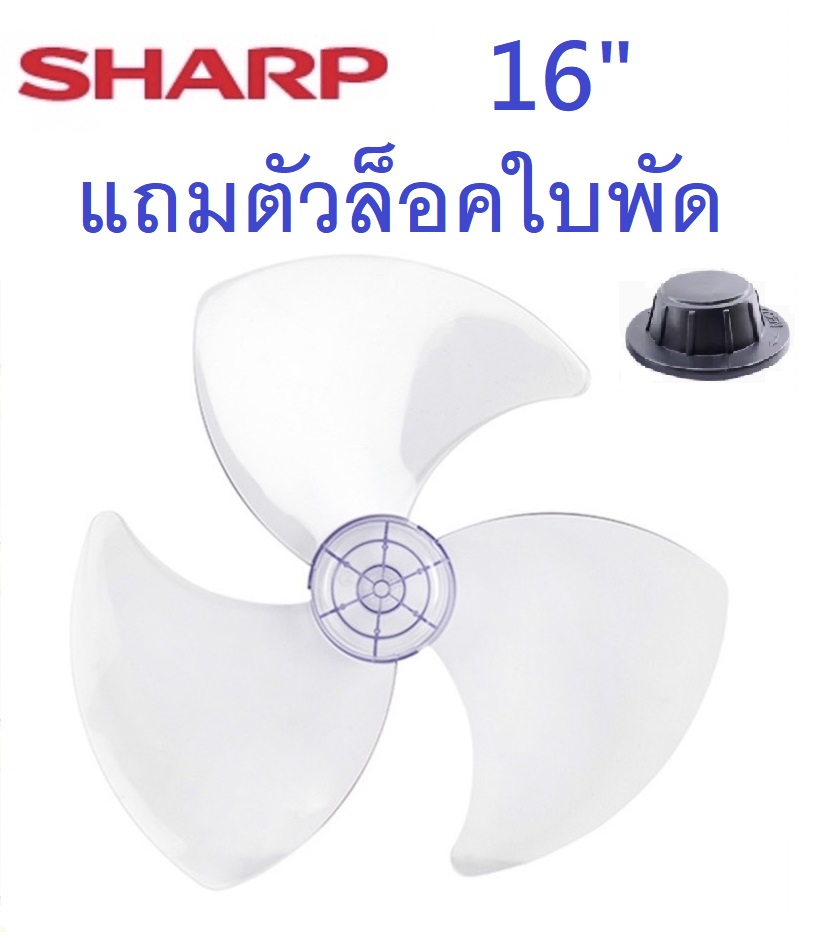 หา ซื้อ ใบ พัดลม