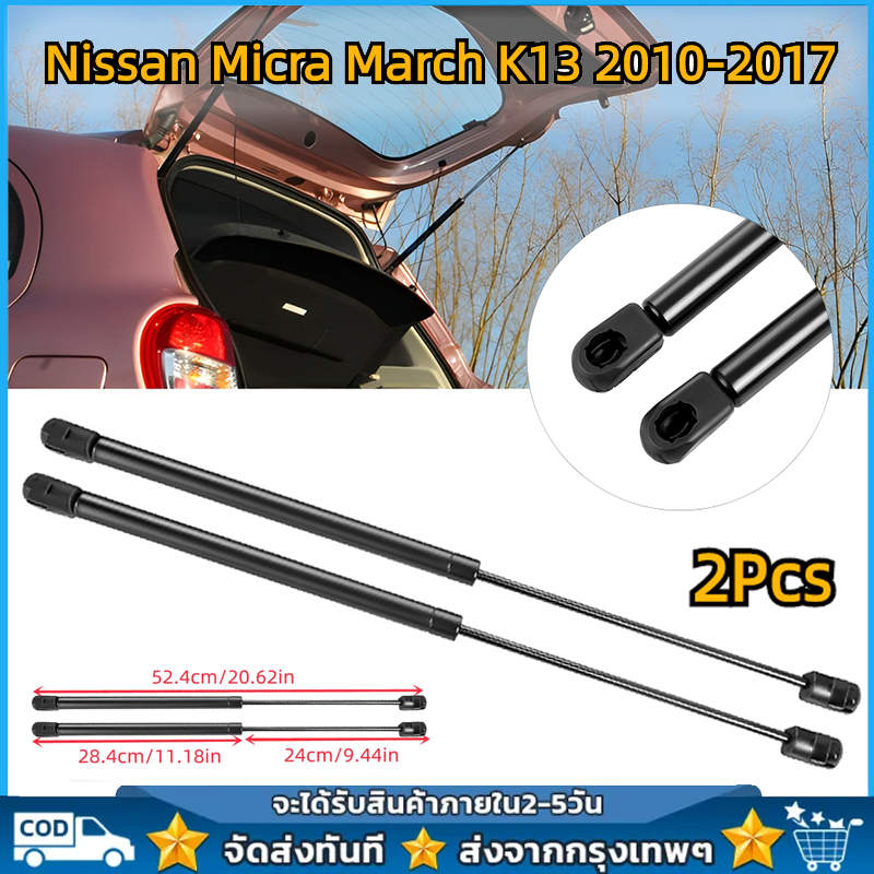 ราคาคู่ โช้คค้ำฝาท้าย นิสสัน มาร์ช For Nissan MARCH K13 2010-2017 ใส่ได้ทุกปี โช๊คค้ำฝากระโปรงท้าย โช้คค้ำฝากระโปรงหลัง ราคา 198 บาท*ส่งฟรี