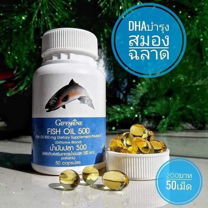 ส่งฟรี น้ำมันปลา 500mg กิฟฟารีน Fish Oil Giffarine อาหารเสริม เข้มข้น มี โอเมก้า 3 DHA EPA และวิตามินอี สมอง ความจำ พัฒนาการ เรียนรู้ สดชื่น อ่อนเพลีย