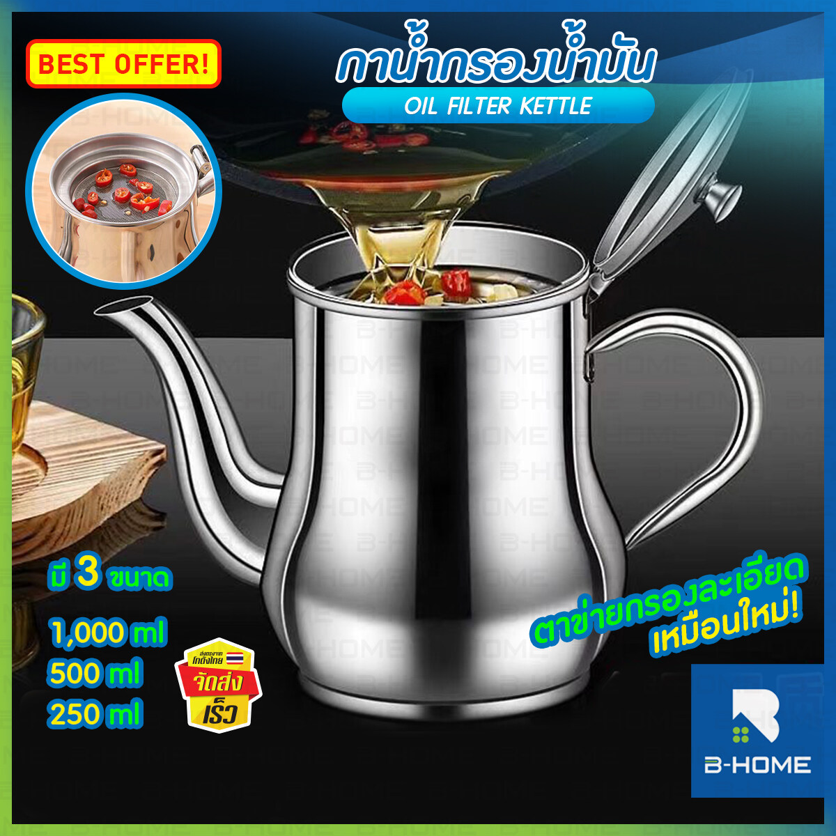 ถ้วยกรองน้ำมัน สแตนเลส B-HOME กากรองน้ำมัน หม้อกรองน้ำมันพืช ทนความร้อน ที่รองน้ำมัน Filter Oil Pot Stainless Steel ที่กรองน้ำมัน 304 ที่กรอง ที่เก็บ น้ำมัน หม้อกรองน้ำมัน ที่กรองน้ำมันพืช // KC-OFKA --01 ราคา 88 บาท*ส่งฟรี