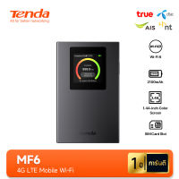 Tenda MF6 Pocket WiFi 4G (LTE Mobile Wi-Fi) AX300 Wi-Fi 6 Color Screen WiFi Hotspot Plug & Play