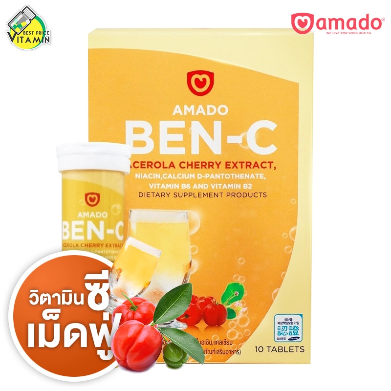 ภาพหน้าปกสินค้าAmado Ben C อมาโด้ เบน ซี จากร้าน Bestpricevitamin บน Lazada