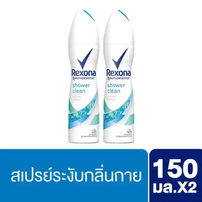 เรโซน่า สเปรย์ ชาวเวอร์ คลีน ระงับกลิ่นกาย 150 มล. x2 Rexona Spray Deodorant Shower Clean 150 ml. x2