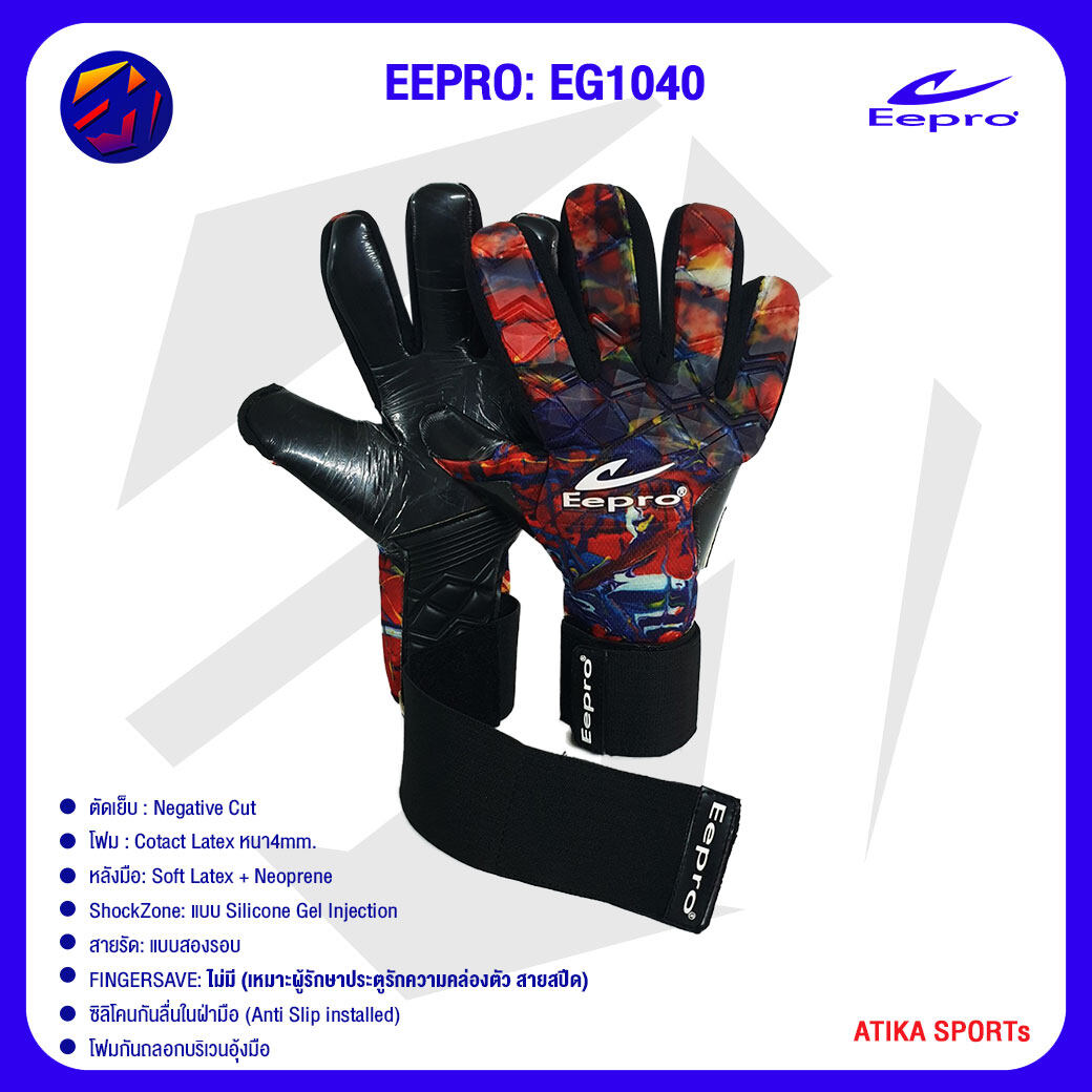 [[ลดล้างสต๊อก]] ถุงมือผู้รักษาประตู EEPRO รุ่น EG1040 (TopClass) รุ่นท้อป