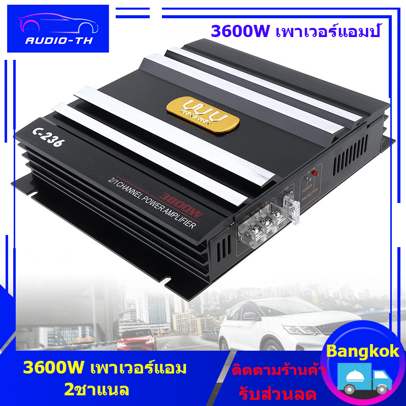 ( Bangkok , มีสินค้า ) 3600W เพาเวอร์แอมป์, เพาเวอร์ติดรถยนต์ เครื่องเสียงติดรถยนต์ เพาเวอร์ 2ชาแนล แอมป์ขยายเสียง แอมป์ขยาย,เครื่องเสียงรถยนต์ POWER 2CH.HIGH POWER CAR AMPLIFIER