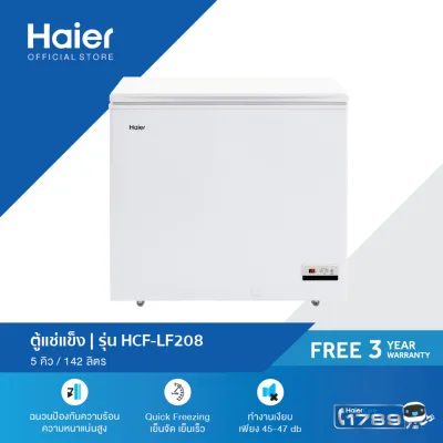 Haier ตู้แช่ ตู้แช่แข็งฝากระจกระบบ Low Frost ขนาด 142 ลิตร /5.0 คิว รุ่น HCF-LF208 (สีขาว)
