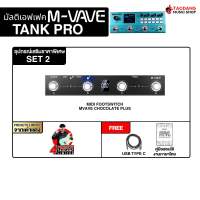 M-Vave Tank Pro มัลติเอฟเฟค M Vave Multi Effects - เต่าแดง