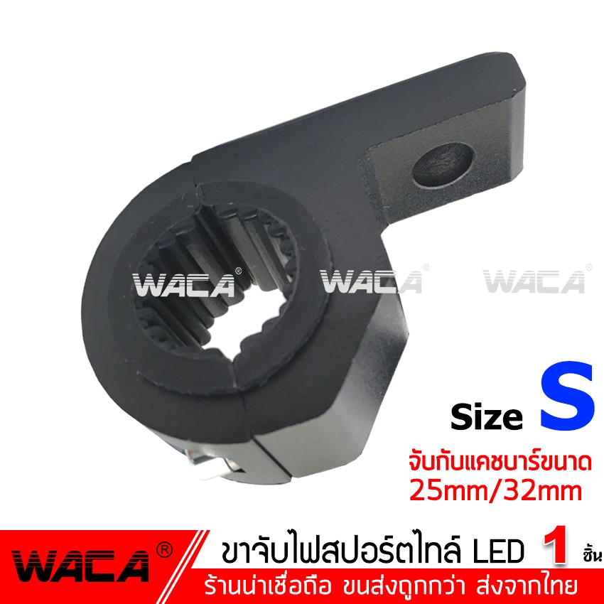 WACA ขาจับไฟ LED ขาจับสปอตไลท์ Crash Bar ขายึดสปอร์ตไลท์ ไฟตัดหมอก แคชบาร์ ขนาด 25mm-32mm 1ชิ้น #11A ^TZ