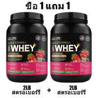 QiuMi Whey Protein Isolate Powder เวย์โปรตีน 5.5g BCAA โปรตีน Isolate รสสตรอเบอร์รี่ 2LB