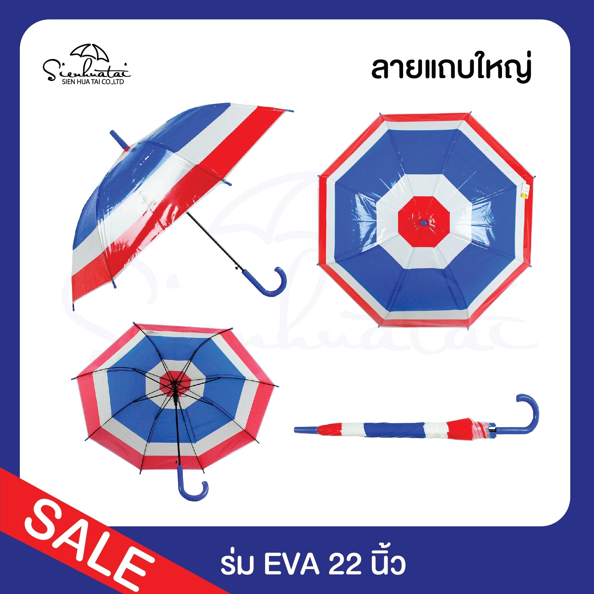 ?สินค้าลดราคาพิเศษ ☔ ร่มแฟชั่น ร่มกันฝน 22 นิ้ว ลายประเทศไทย Thailand ร่มธงชาติ ลดล้างสต็อก ร่มEVA ร่มราคาถูก ร่มอาเซียน?‍?