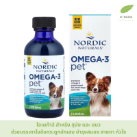 Nordic Naturals Omega-3 Pet Cats and Small Breed Dogs 2 fl oz (60 ml) น้ำมันตับปลา  โอเมก้า3 สำหรับสุนัข และ แมว