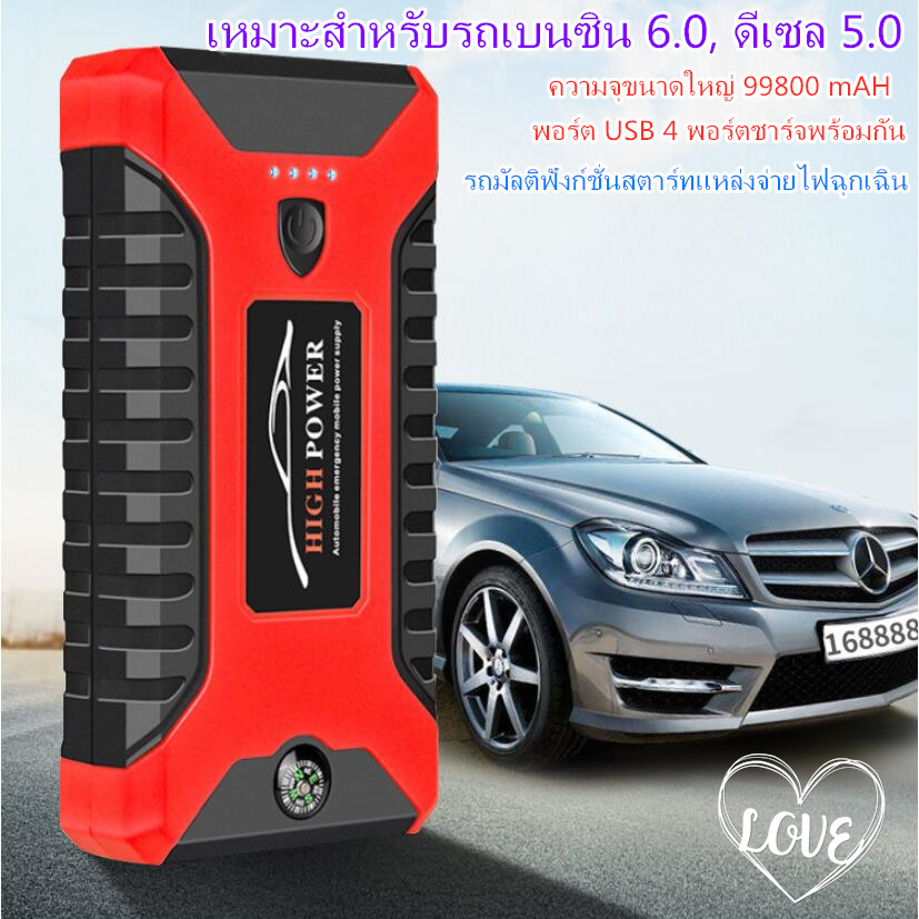 แบตเตอรี่รถยนต์มัลติฟังก์ชั่นแบบพกพา 99800MAH Power Bank แบตเตอรี่กู้ภัย 12V ปิดแหล่งจ่ายไฟฉุกเฉินจุดระเบิดรถใช้แหล่งจ่ายไฟสตาร์ทรถสายไฟความจ