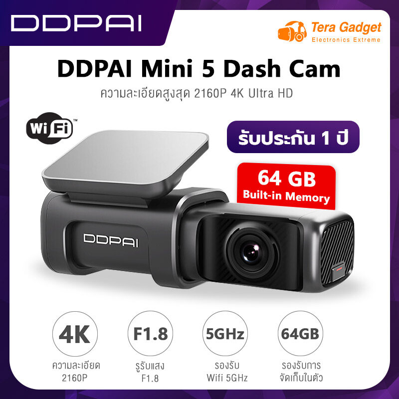 [ศูนย์ไทย] DDpai Mini5 Dash Cam Car Camera กล้องติดรถยนต์ ความละเอียดสูงสุด 2160P 4K Ultra HD 64GB Built-in memory Voice Command กล้องหน้ารถ กล้องรถยนต์ By Tera Gadget