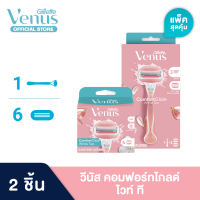 ยิลเลตต์ วีนัส คอมฟอร์ทไกลด์ มีดโกน 1 ด้าม พร้อมใบมีด 2 ชิ้น Gillette Venus Comfortglide Womens Razor 1 Handle + 2 Blades Refills