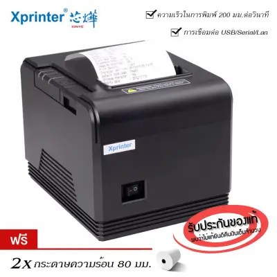 Xprinter-Q200 80mm thermal printer receipt Small ticket barcode POS printer With automatic paper cutting function