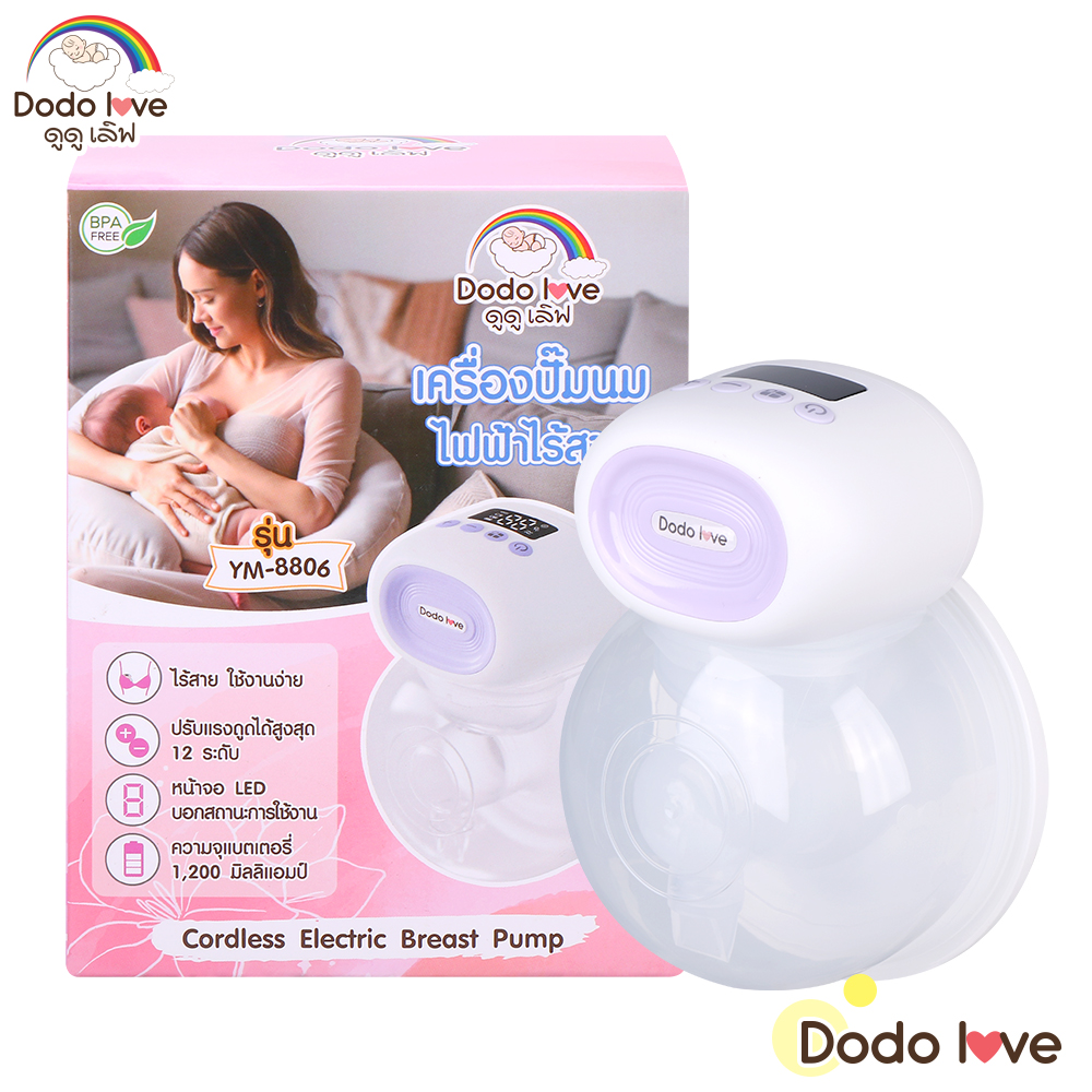 Womens Care เครื่องปั๊มนมไฟฟ้าไร้สาย รุ่น YM-8806 เครื่องปั๊มนมไฟฟ้าไร้สาย