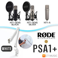 [ส่งด่วนทันที] Rode NT1 5th Generation Studio Microphone / NT1-A ไมโครโฟน NT 1