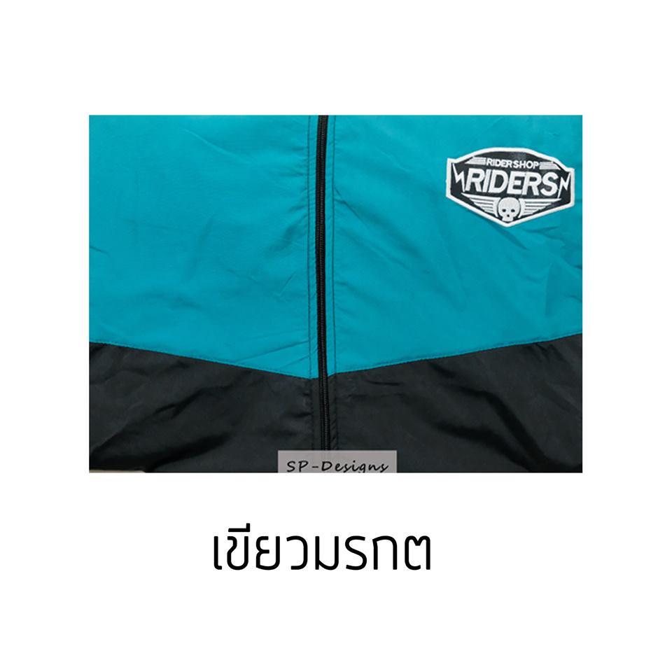 เสื้อกันหนาว Rider