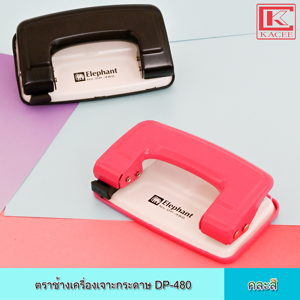 Elephant ตราช้าง เครื่องเจาะกระดาษ DP-480 คละสี เจาะกระดาษ 2 รู ที่เจาะกระดาษ กระดาษ เจาะรู ามารถเจาะกระดาษได้ที่ความหนา 1.25 มม.