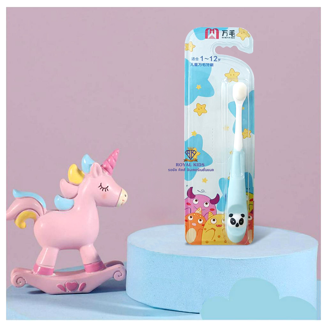 ROYAL KIDZ B003 แปรงสีฟันขนนุ่ม พร้อมที่นวดเหงือก สำหรับเด็ก