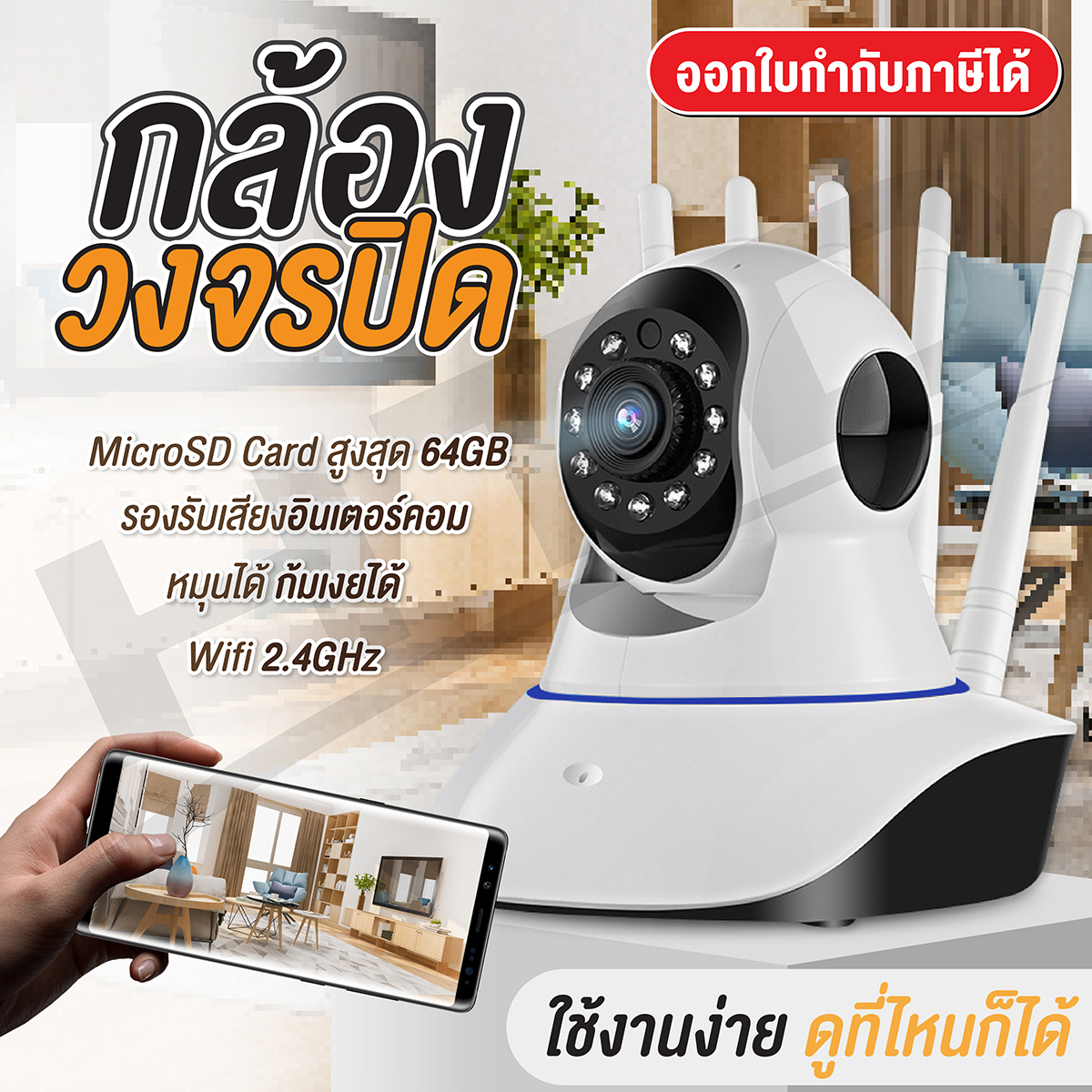 (พร้อมส่ง) HTD Home Security IP Camera กล้องวงจรปิดWIFI กล้องIP camera ไร้สาย1080P HD รองรับหน่วยความจำ 64GB ดูผ่านมือถือได้ หมุนกล้องได้ ติดตั้งง่าย กล้องวงจรปิด HTD ราคา 215 บาท*ส่งฟรี
