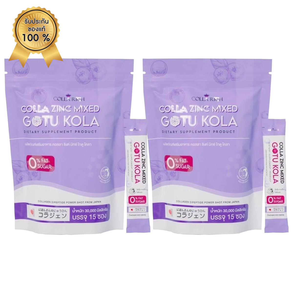 Colla Rich คอลลาเจนกรอกปาก คอลลา ซิงค์ มิกซ์ โกตู โคลา สีม่วง Colla Zinc Mixed Gotu Kola บรรจุ 15 ซอง (2 ห่อ) ราคา 369 บาท*ส่งฟรี
