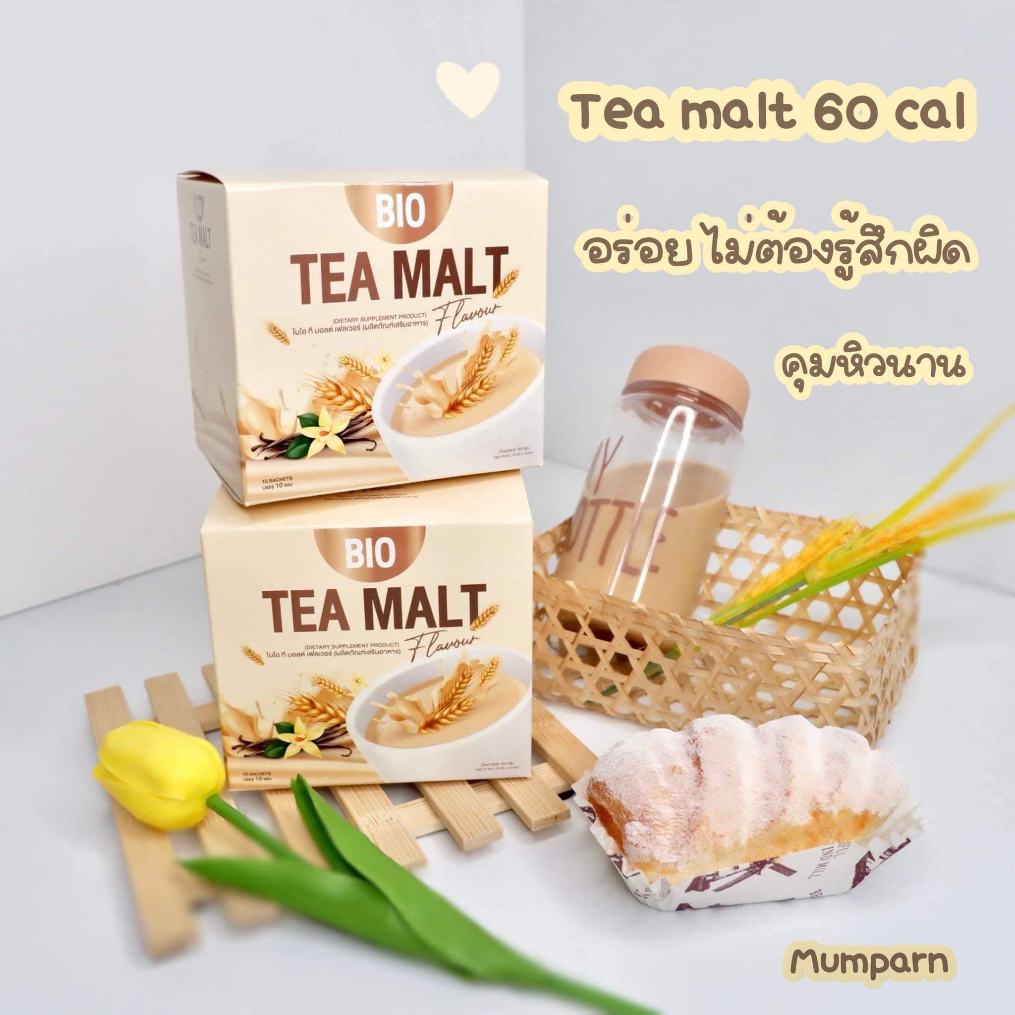 ชามอลต์ BIO Tea malt ลดการกินจุกจิก 10 ซอง 1 กล่อง