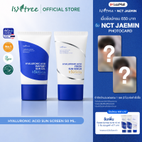 [เเพ๊คคู่] Isntree Hyaluronic Acid Watery Sun Gel (50ml) + Isntree Hyaluronic Acid Fresh Sun Serum (50ml)