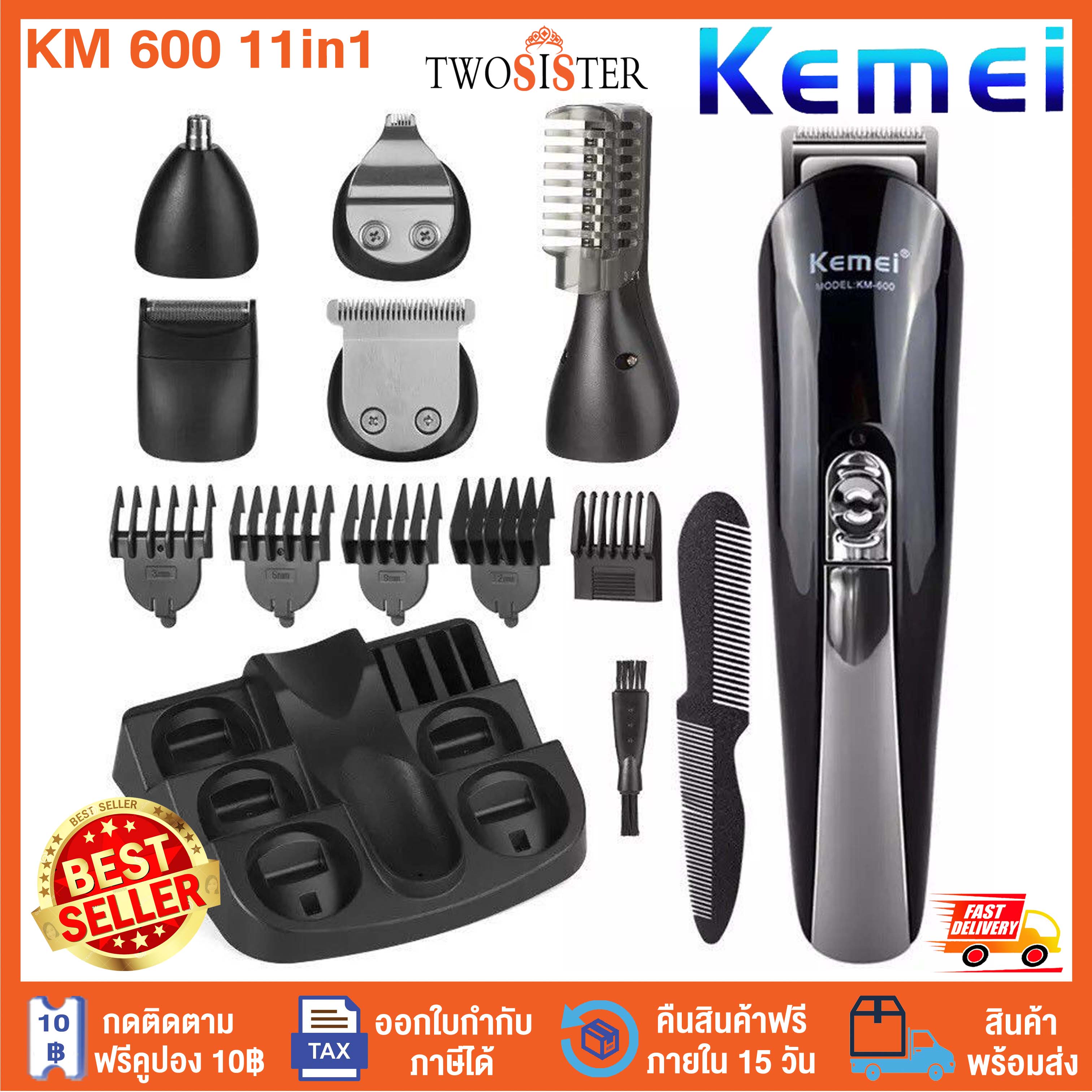 Kemei Original Rechargeable 11 in 1 Hair Trimmer,Shaver,Hair Clipper,styling & Nose Trimmer KM-600 ราคา 444 บาท*ส่งฟรี