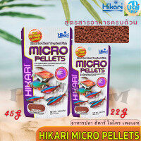 Hikari Micro Pellets อาหารปลา ฮิคาริ ไมโคร เพลเลท สำหรับปลาน้ำจืด เขตร้อนชื้น ขนาดเล็ก เม็ดลอยกลางน้ำ (22g.  45g.)