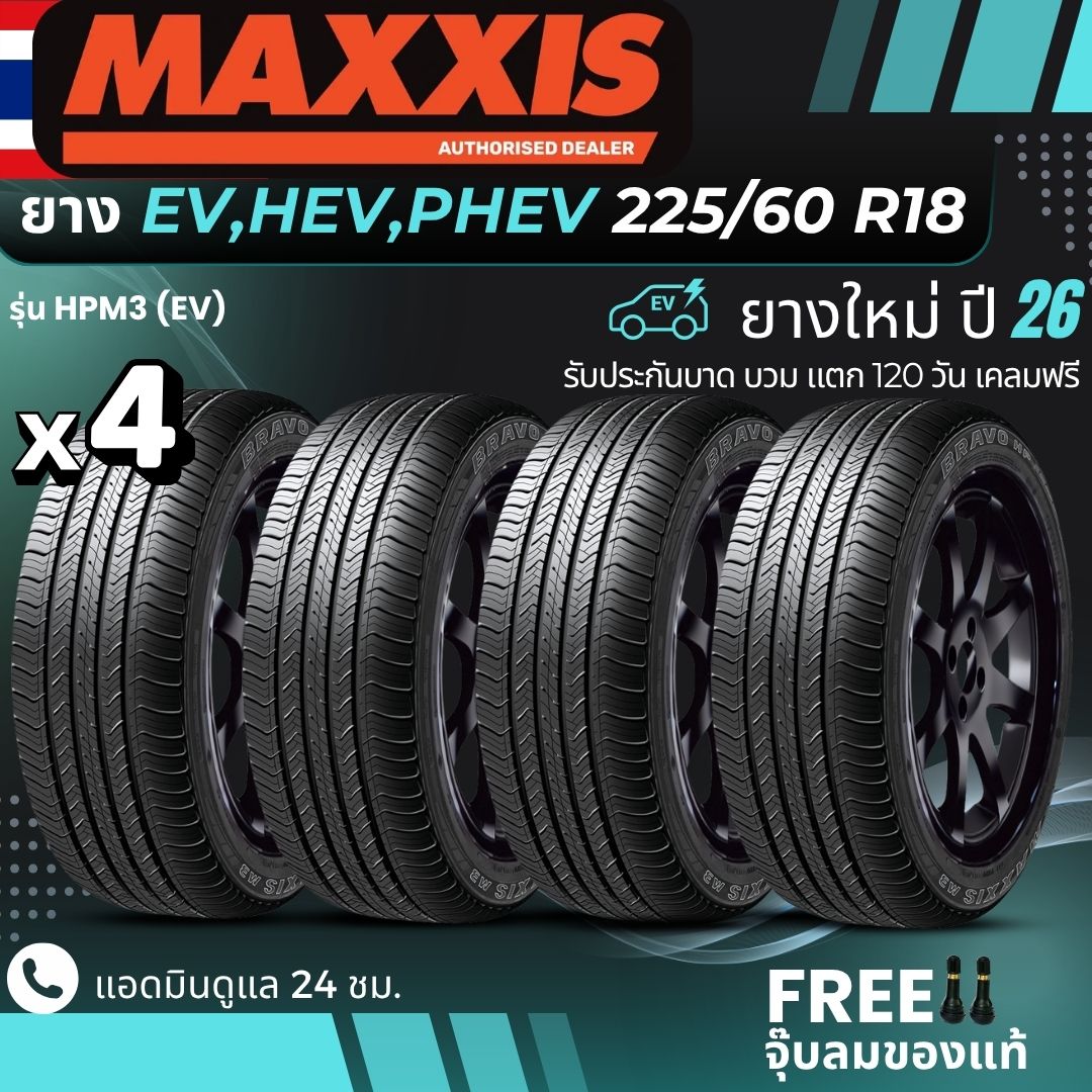 Maxxis Electric Vehicle Tires "Ev, Hev, Phev" 225/60R18 Model (Hpm3) New Tires Year 26, Free Delivery + Free Air Chuck. ราคา 9,600 บาท*ส่งฟรี