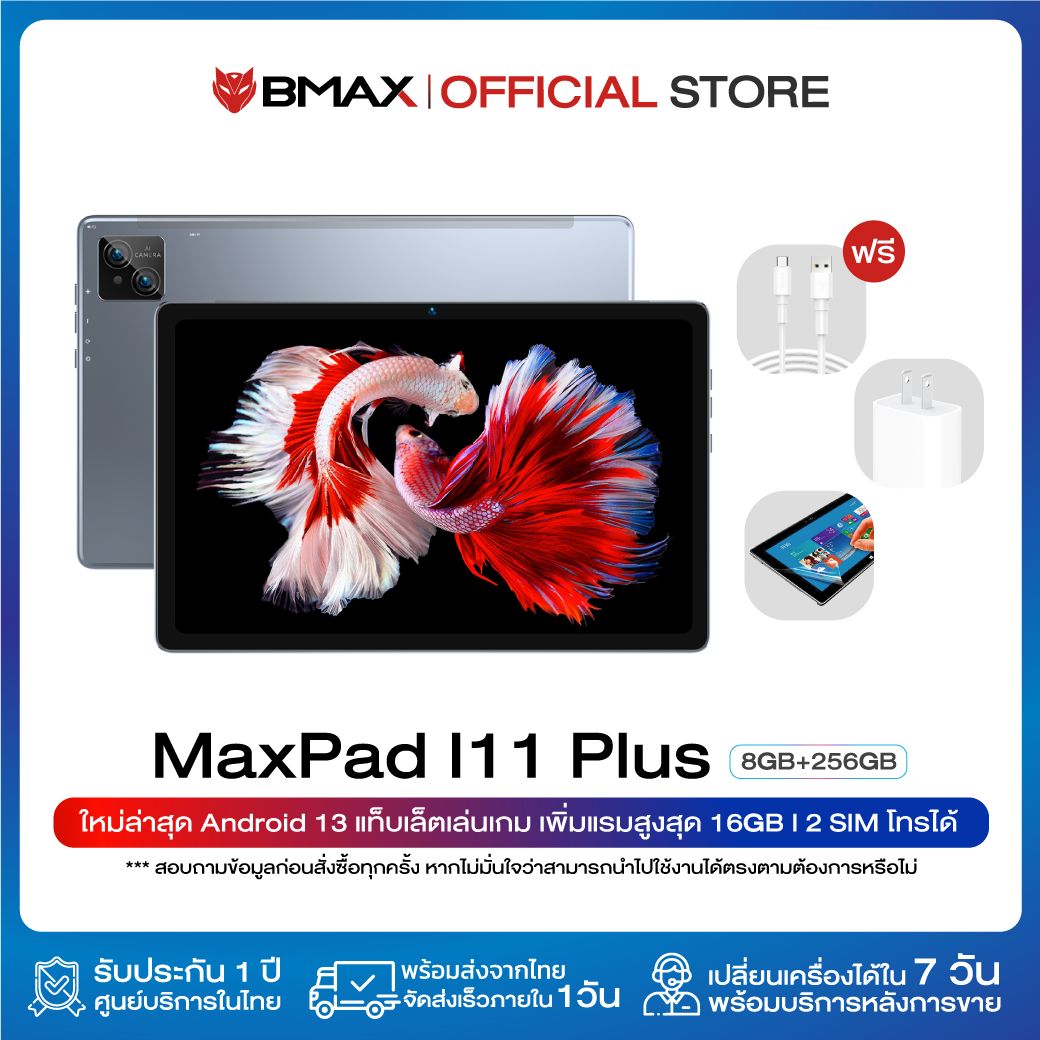 BMAX I11 Plus Tablet 10.4 inch In-cell Screen CPU T606 Octa Core RAM+ 16GB/256GB Android 13 Baterry 7500 mAh Fastcharge 18W gaming tablet Warranty 1 Year in thailand ราคา 4,799 บาท*ส่งฟรี