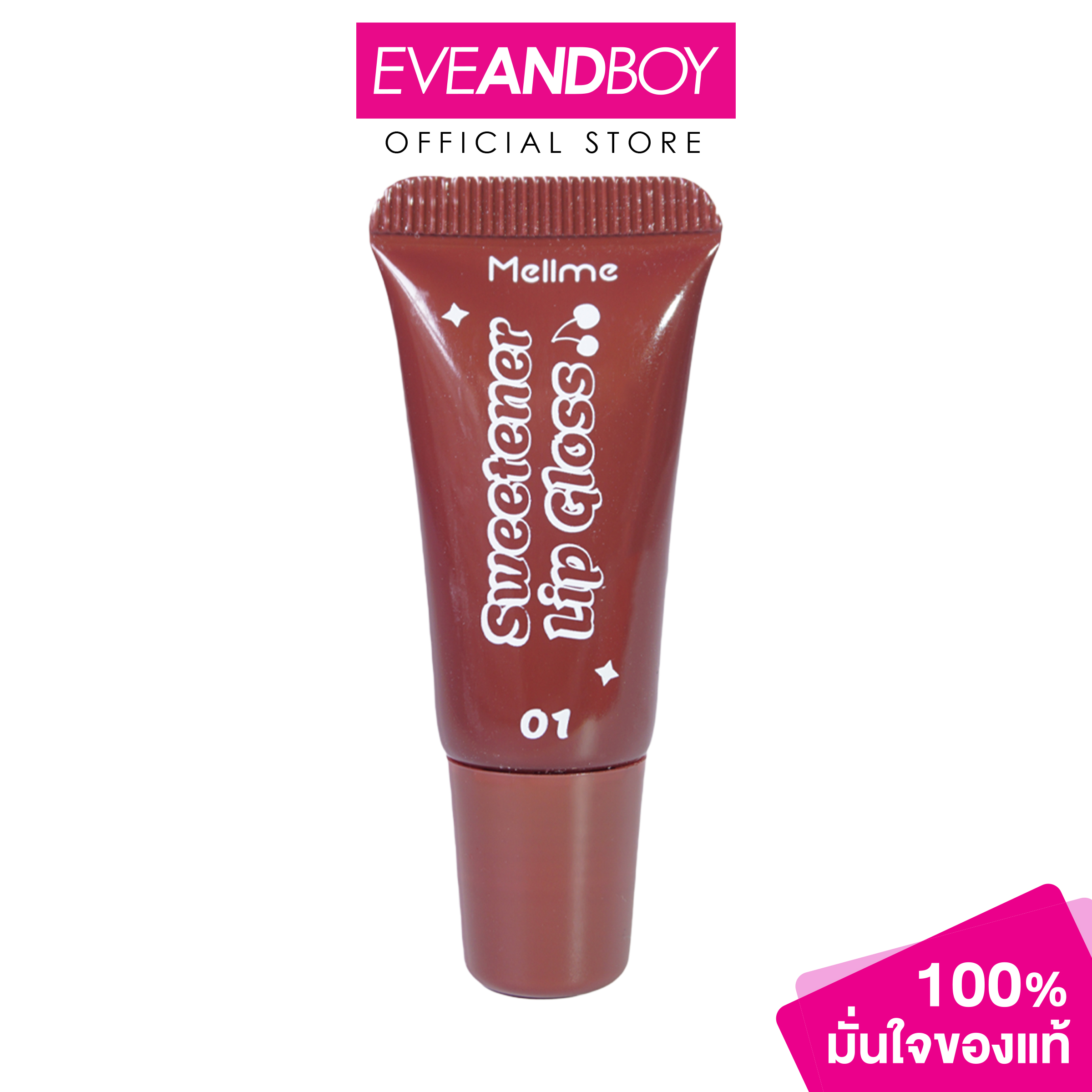 MELLME - SWEETENER LIP GLOSS (8 g.) เมลมี ลิปกลอส