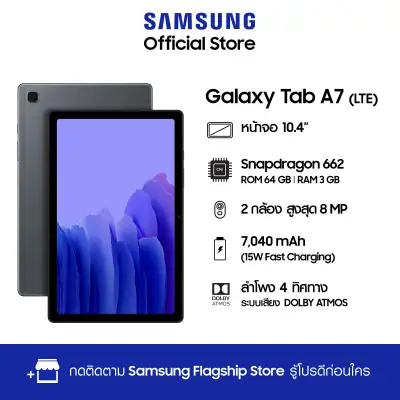 Samsung Galaxy Tab A7 LTE (3/64 GB)