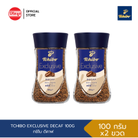 [E.04/2027][แพ็คคู่] TCHIBO DECAF EXCLUSIVE FREEZE DRIED 100G กาแฟ กาแฟสำเร็จรูป ทชิโบ สกัดคาเฟอีน ฟรีซดราย