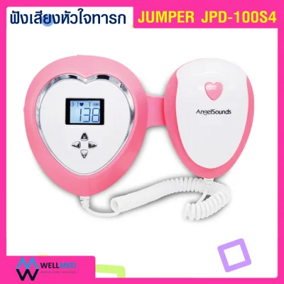 Jumper AngelSounds เครื่องฟังเสียงหัวใจทารกในครรภ์ รุ่น JPD100S4