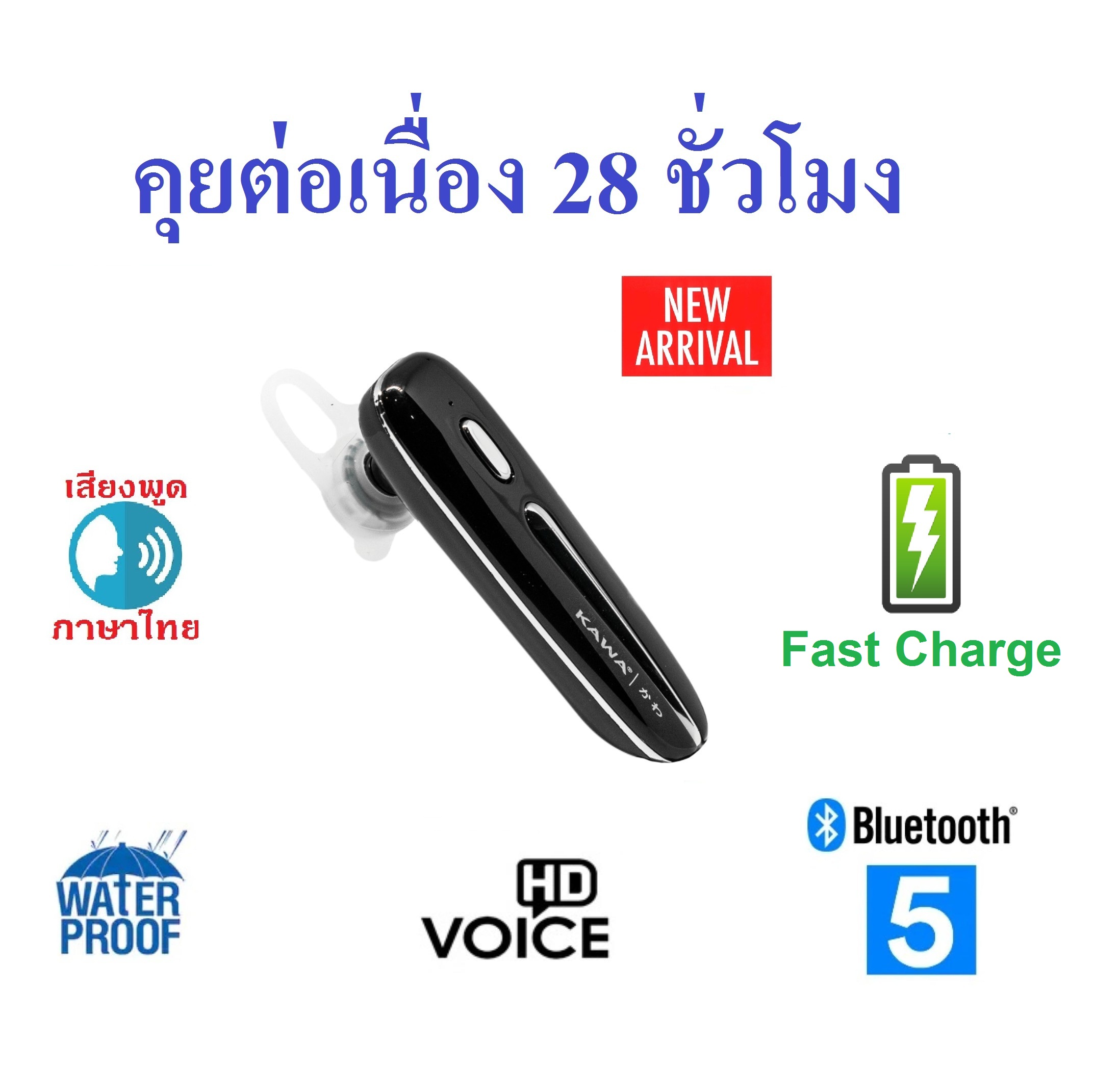 หูฟังบลูทูธยี่ห้อ Kawa รุ่น D10 บลูทูธ 5.0 หูฟังแบตอึด เสียงพูดภาษาไทย (คุยต่อเนื่อง 28 ชั่วโมง)(กันน้ำ กันเหงื่อ IPX7) รองรับ Fast Charge