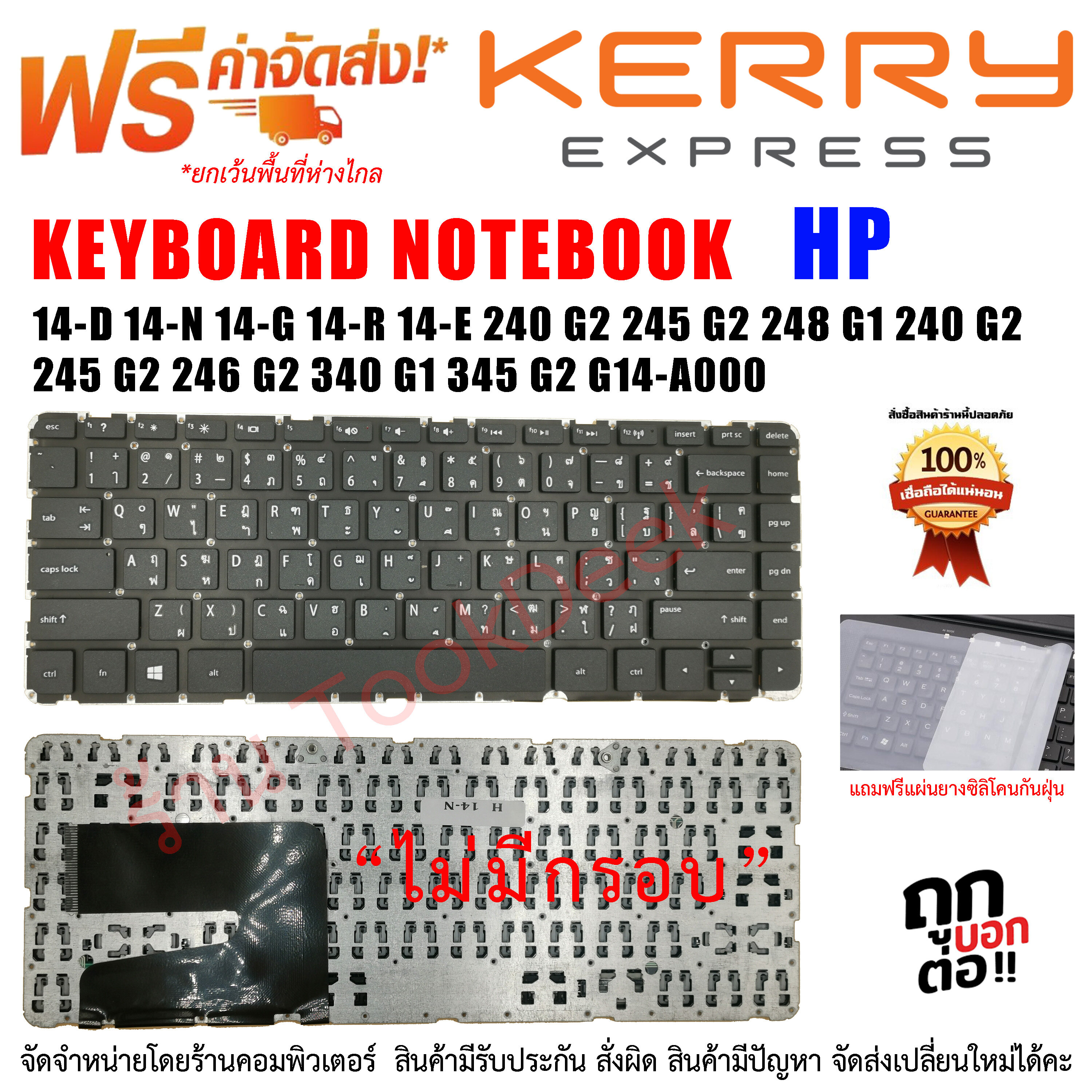 KEYBOARD HP คีย์บอร์ด 14-D 14-N 14-G 14-R 14-E 240 G2 245 G2 248 G1 240 G2 245 G2 246 G2 340 G1 345 G2 G14-A000