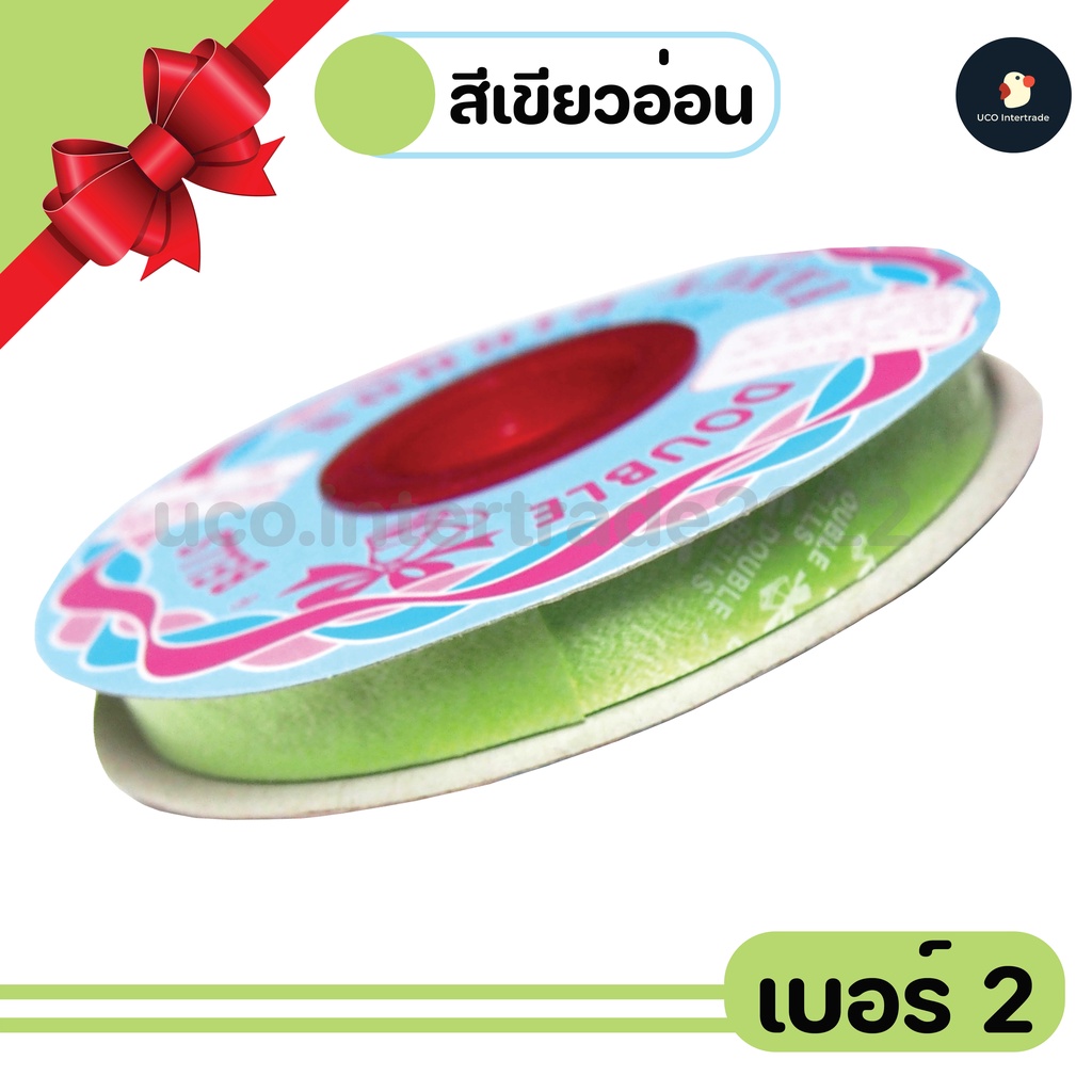 ริบบิ้น ริบบิ้นเบอร์ พับเหรียญ ตราระฆัง #2 กว้าง 12 มิล ยาว 50 หลา ใช้ผูกของขวัญ ทำโบว์ พับง่าย เหนียวไม่ขาด หลากสี