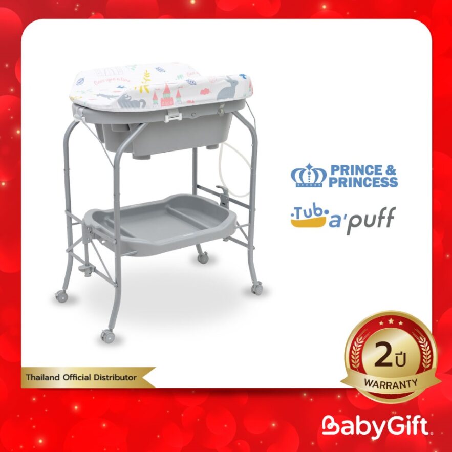 โต๊ะอาบน้ำเปลี่ยนผ้าอ้อมพับได้ Tub a puff​ - PRINCE & PRINCESS ยืนอาบสะดวก ไม่ปวดหลัง ไม่เจ็บแผลผ่าคลอด ไม่มีเบาะรองอาบน้ำ ราคา 4,790 บาท*ส่งฟรี