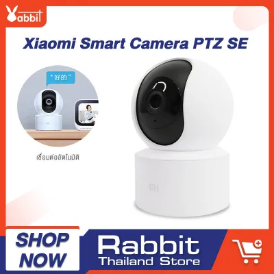 Xiaomi Smart Camera PTZ SE คมชัด 1080p กล้องวงจรไร้สาย Wifi Wirless IP Camera กล้องวงจรปิดอัจฉริยะ