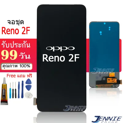 หน้าจอชุด oppo Reno2F LCD+Touchscreenจอชุด แถมฟรีชุดไขควง กาวติดโทรศัพท์ T8000