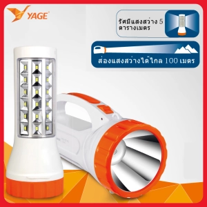 สินค้า YAGE ไฟฉาย LED ไฟฉุกเฉินแบบชาร์จไฟได้แสงไฟแบบพกพาอเนกประสงค์ในครัวเรือน,ไฟฉายไฟข้างSMD2 W+18 ดวงYG-5715
