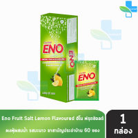 ENO Lemon/ Orange อีโน รสมะนาวส้ม [60 ซอง/1 กล่อง] BB 412X ยาสามัญประจำบ้าน
