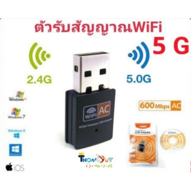 โปรโมชั่น ตัวรับสัญญาณ Wifi 5g 2 ย่านความถี่ 5G/2G Dual Band USB 2.0 WiFi Wireless 600M ไม่มีเสา รับ5G /มีตัวที่มีdiverในตัว อุปกรณ์เชื่อมต่อสัญญาณ wireless แบบ usb Wireless usb