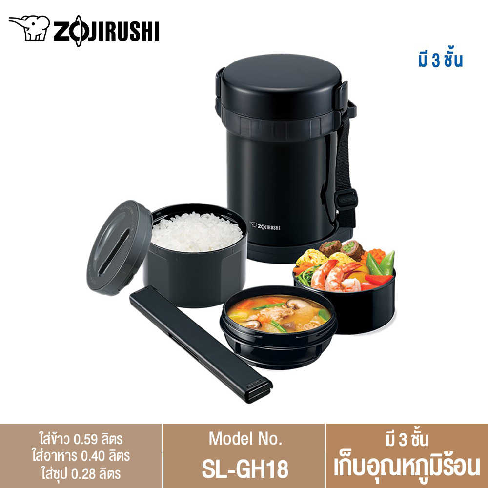 Zojirushi Lunch Jars / ปิ่นโตอาหารสูญญากาศเก็บความร้อน รุ่น SL-GH18 BA (สีดำ) ราคา 1,260 บาท*ส่งฟรี