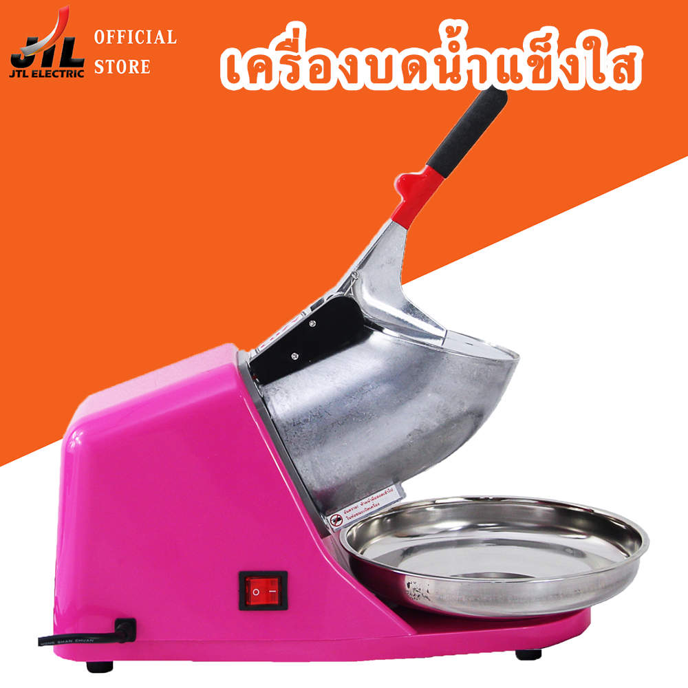 เครื่องไสน้ำแข็ง เครื่องบดน้ำแข็ง เครื่องทำน้ำแข็งไส น้ำแข็งใส สีชมพู ราคา 649 บาท*ส่งฟรี