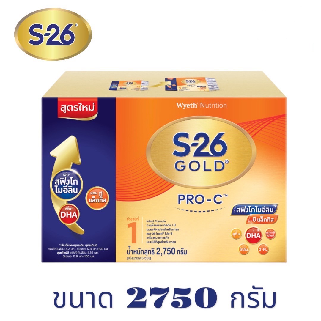 S-26 Gold Pro-C 2750 g เอส-26 โกลด์ โปรซี นมผงสำหรับเด็กแรกเกิด-1ปี ขนาด 2750 กรัม 1 กล่อง