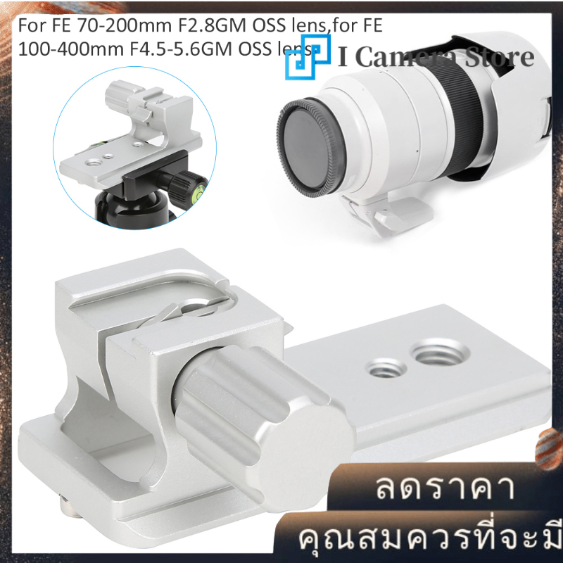 【I กล้อง Store】Lens Mount Replacement สำหรับ FE 70 ‑ 200มม.F2.8GM/100-400มม.F4.5-5.6GM เลนส์